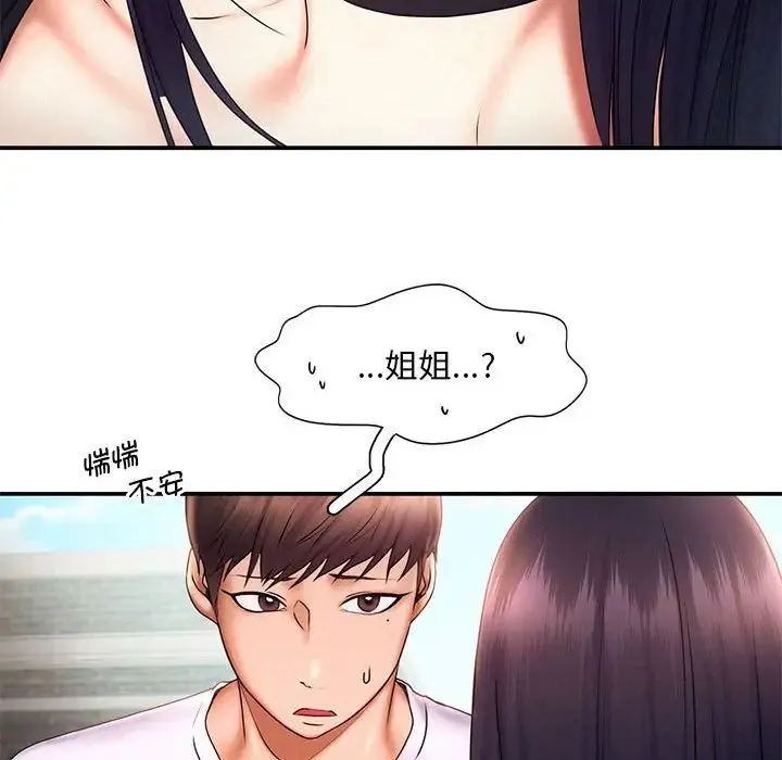 乘风高飞 - 第17話 - page 35
