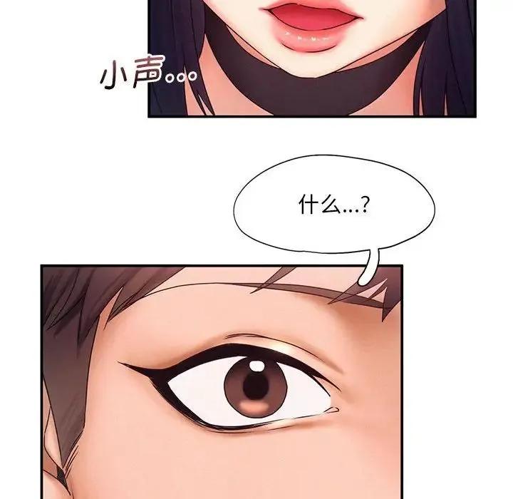 乘风高飞 - 第17話 - page 37