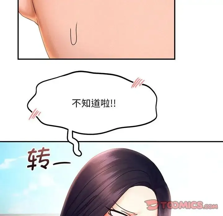 乘风高飞 - 第17話 - page 38