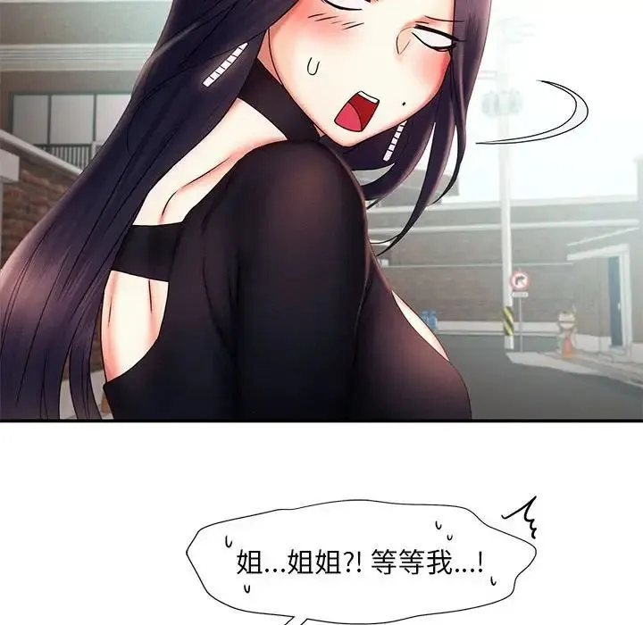 乘风高飞 - 第17話 - page 39