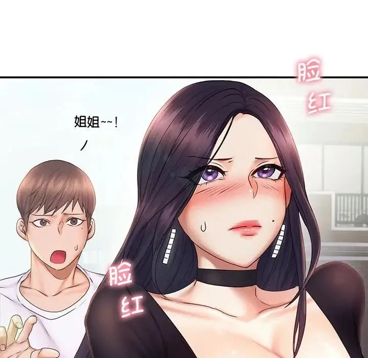 乘风高飞 - 第17話 - page 41