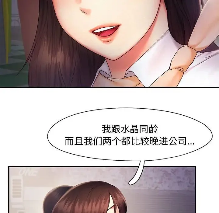 乘风高飞 - 第17話 - page 48