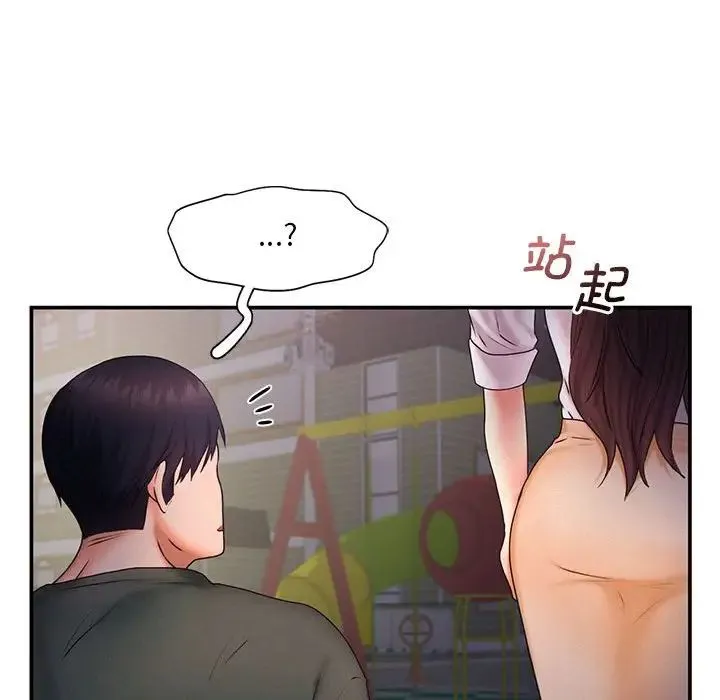 乘风高飞 - 第17話 - page 52