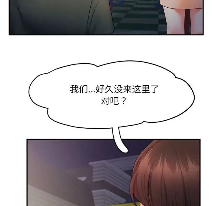 乘风高飞 - 第17話 - page 53