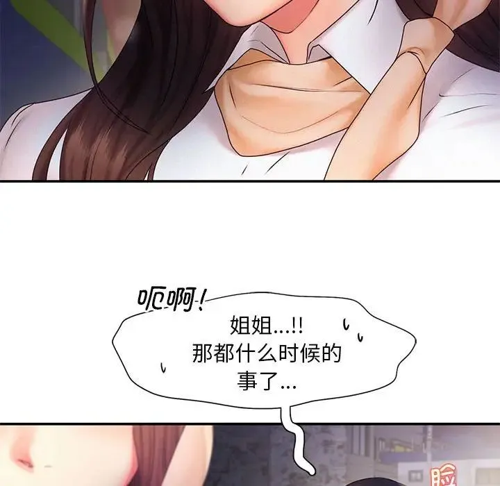 乘风高飞 - 第17話 - page 56