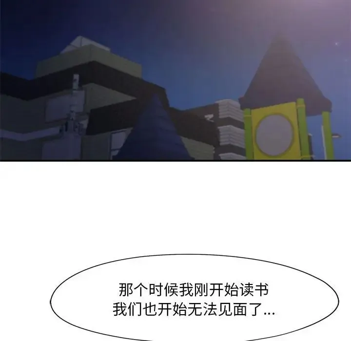 乘风高飞 - 第17話 - page 64