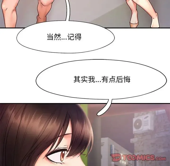 乘风高飞 - 第17話 - page 66