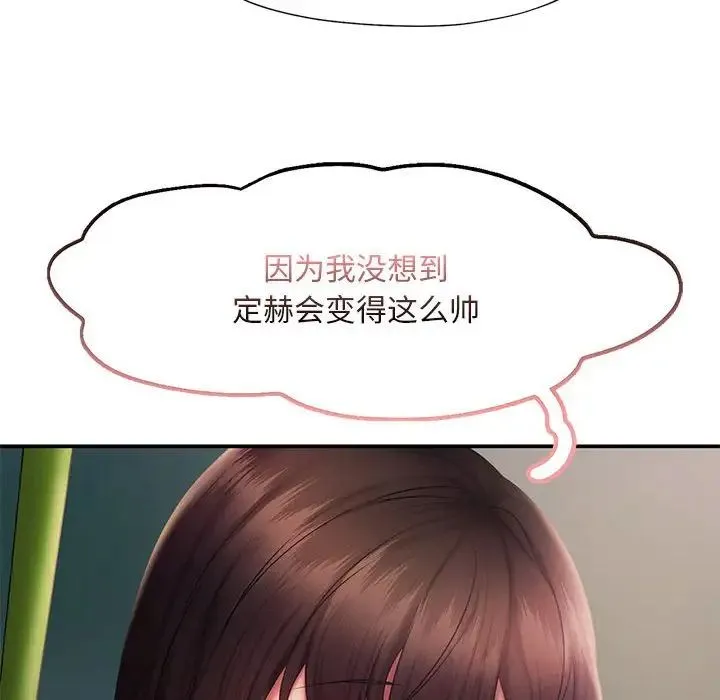 乘风高飞 - 第17話 - page 69