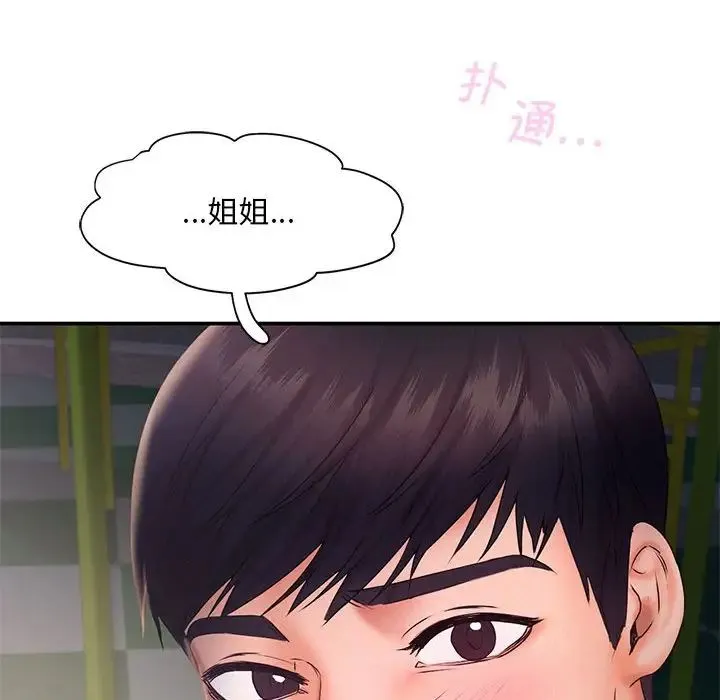 乘风高飞 - 第17話 - page 71