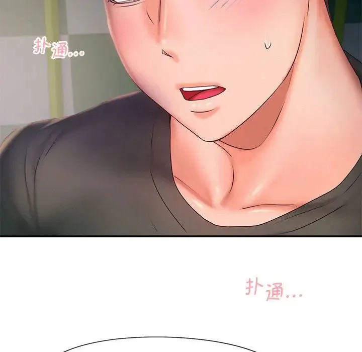 乘风高飞 - 第17話 - page 72
