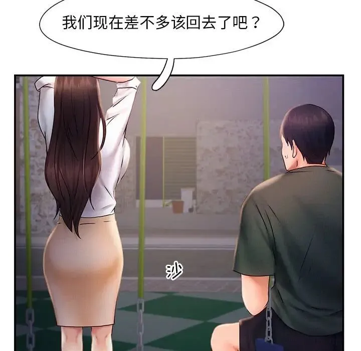 乘风高飞 - 第17話 - page 73