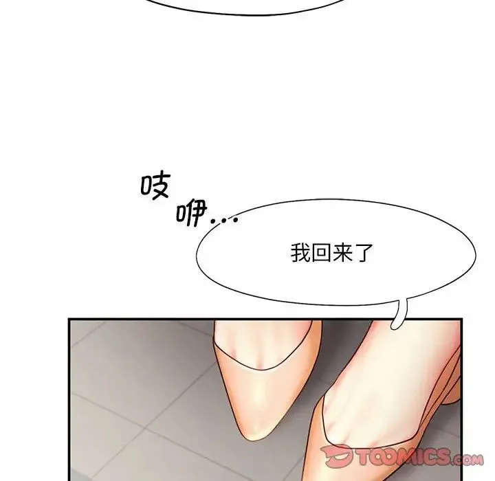 乘风高飞 - 第17話 - page 78