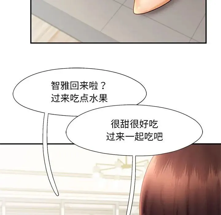 乘风高飞 - 第17話 - page 79