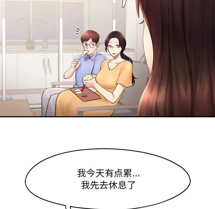 乘风高飞 - 第17話 - page 80