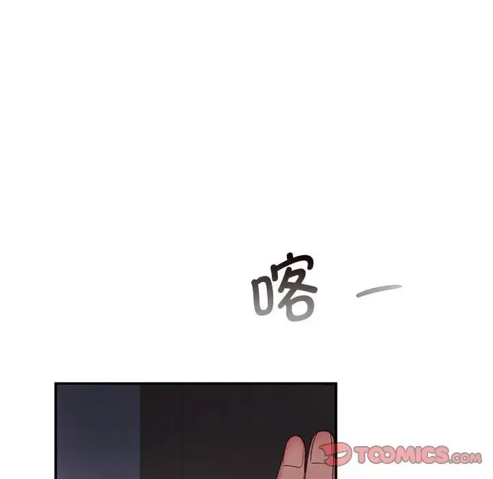 乘风高飞 - 第17話 - page 82