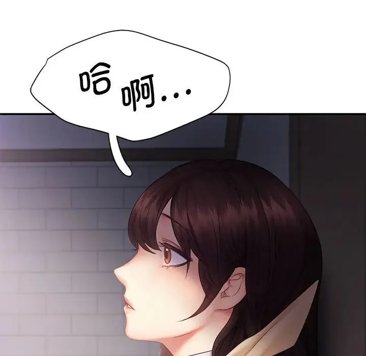 乘风高飞 - 第17話 - page 84