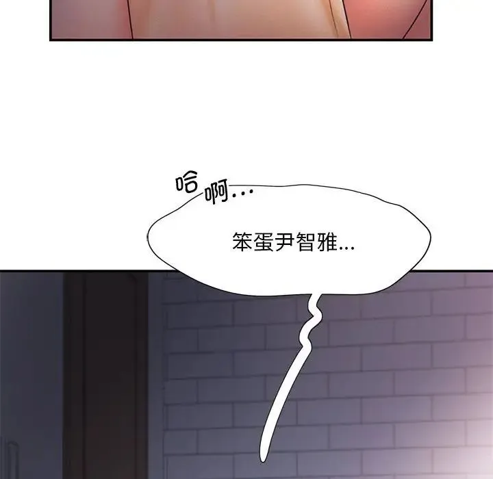 乘风高飞 - 第17話 - page 89
