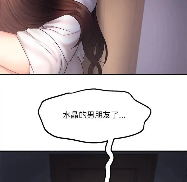 乘风高飞 - 第17話 - page 92