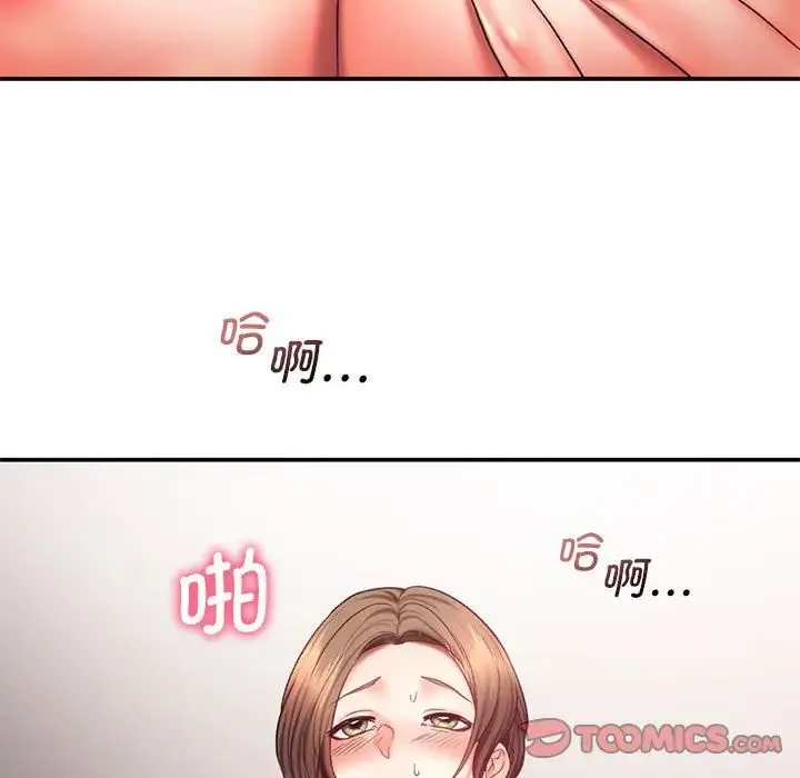 乘风高飞 - 第17話 - page 98