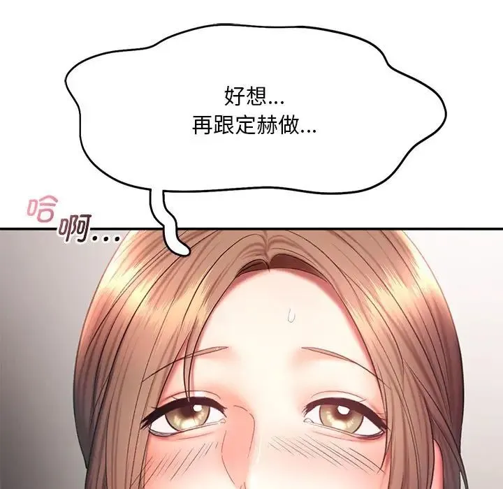 乘风高飞 - 第17話 - page 108