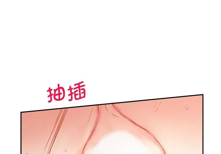 乘风高飞 - 第30話 - page 1