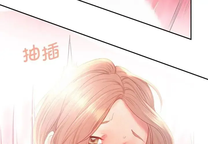 乘风高飞 - 第30話 - page 3