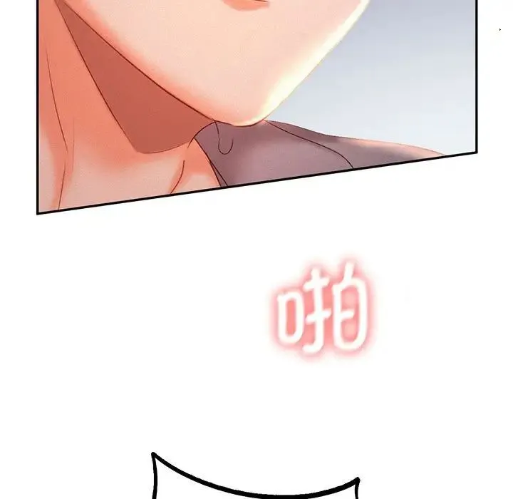 乘风高飞 - 第30話 - page 9