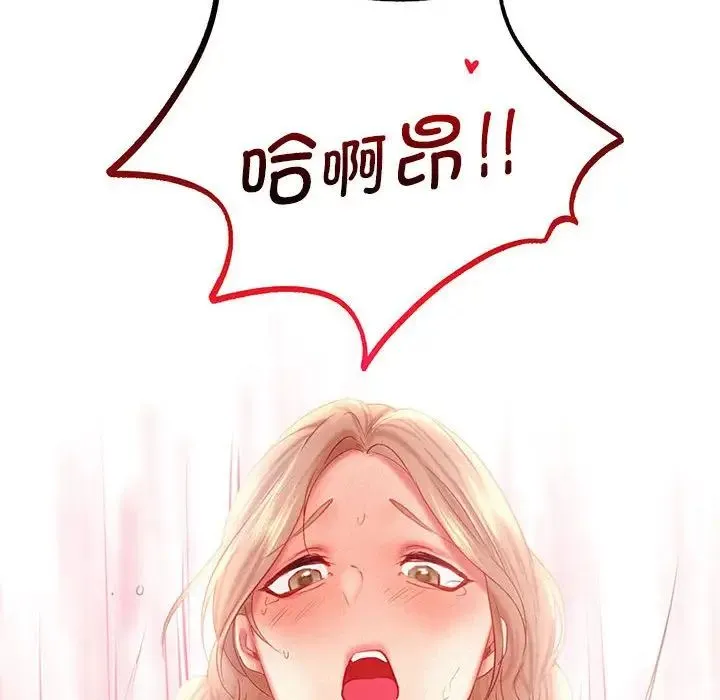 乘风高飞 - 第30話 - page 10