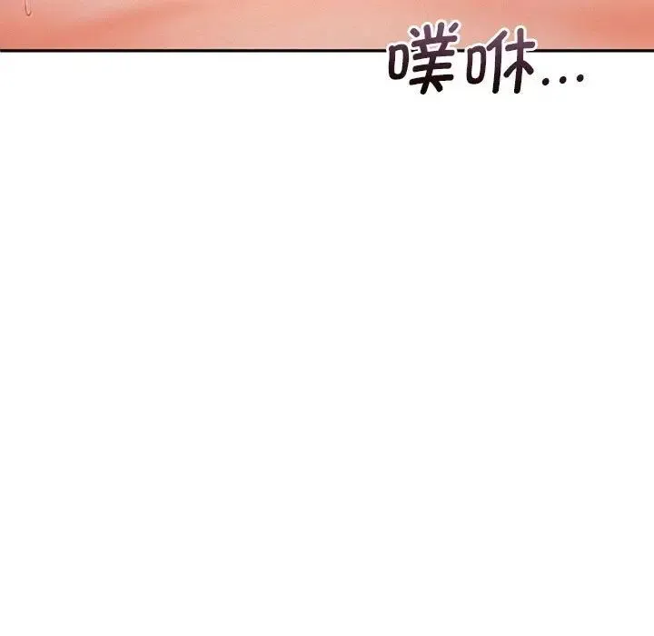 乘风高飞 - 第30話 - page 13