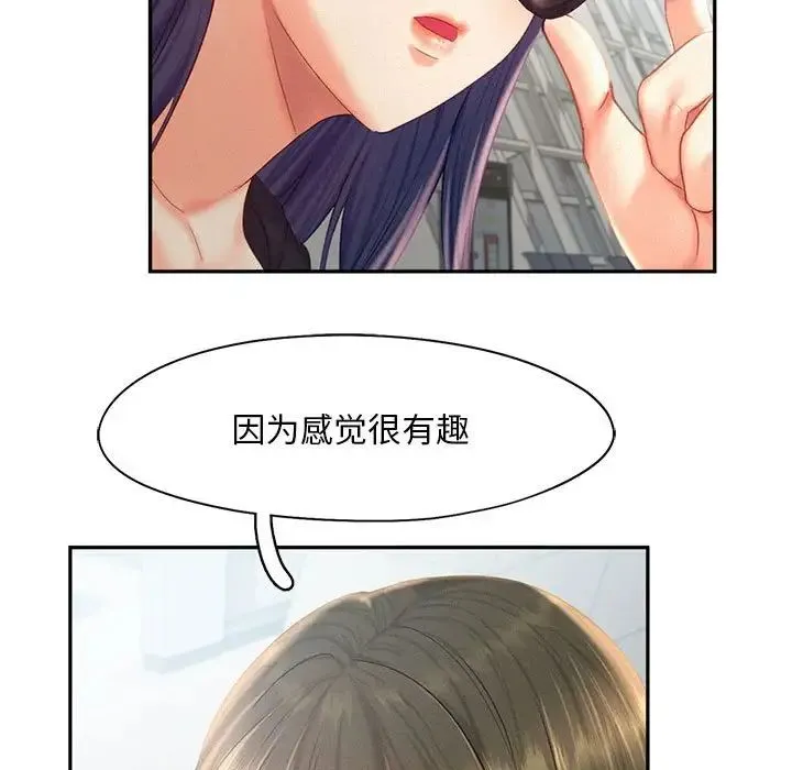乘风高飞 - 第30話 - page 19