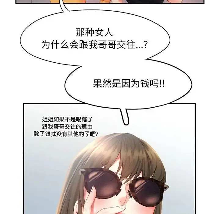 乘风高飞 - 第30話 - page 22