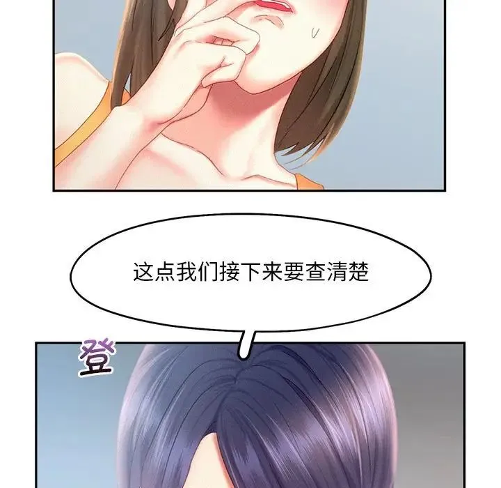 乘风高飞 - 第30話 - page 23
