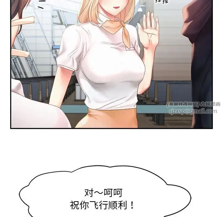 乘风高飞 - 第30話 - page 30