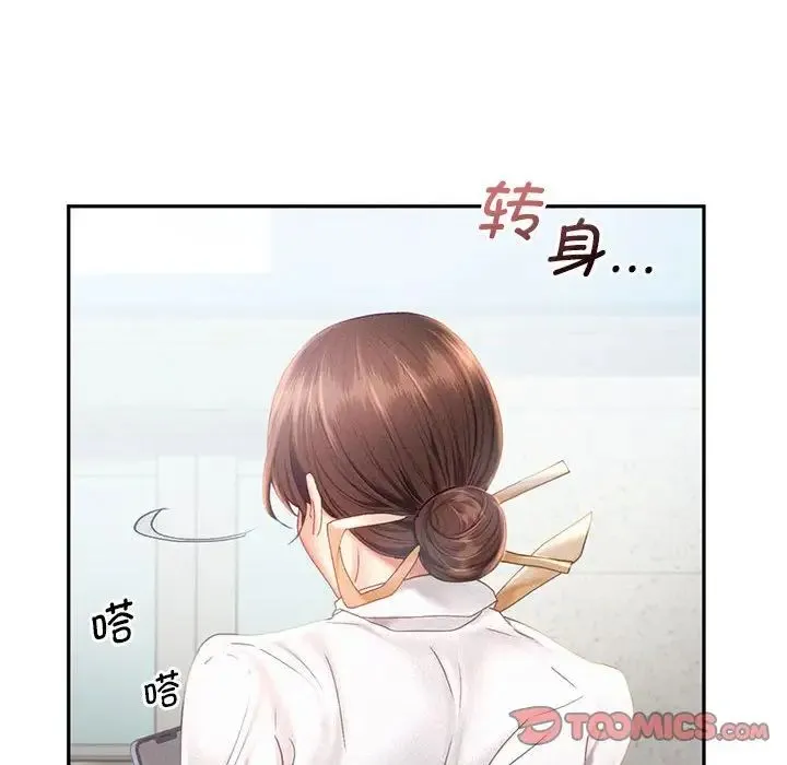 乘风高飞 - 第30話 - page 32