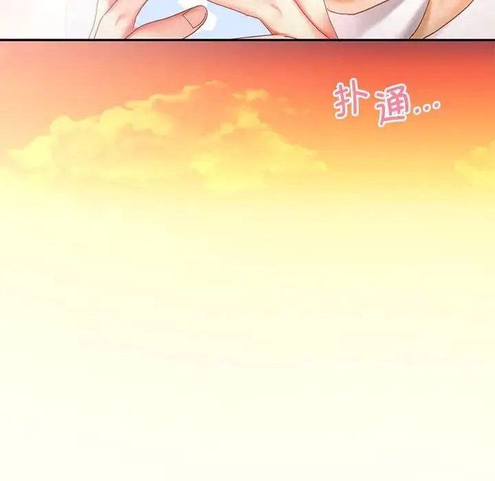乘风高飞 - 第30話 - page 36