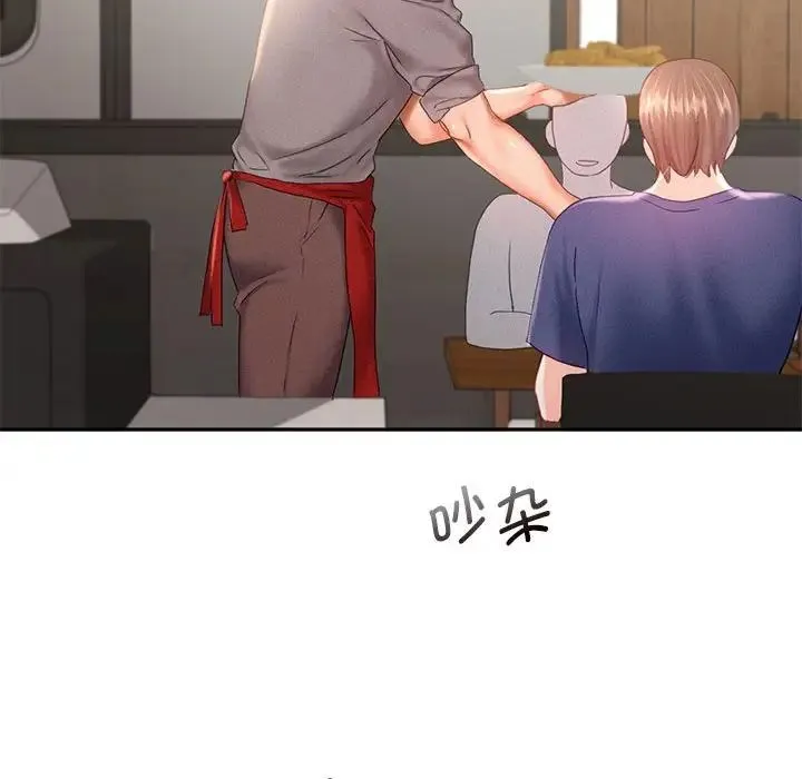 乘风高飞 - 第30話 - page 39