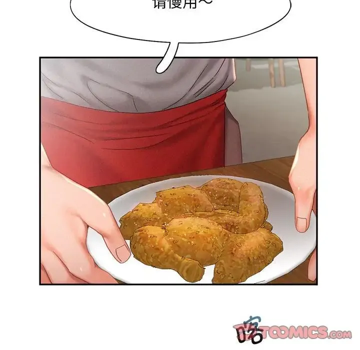 乘风高飞 - 第30話 - page 44