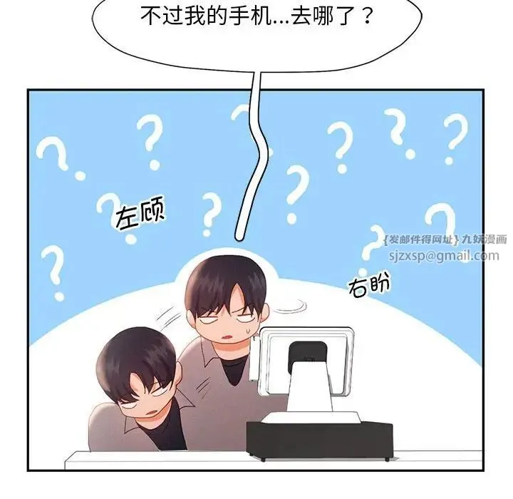 乘风高飞 - 第30話 - page 47