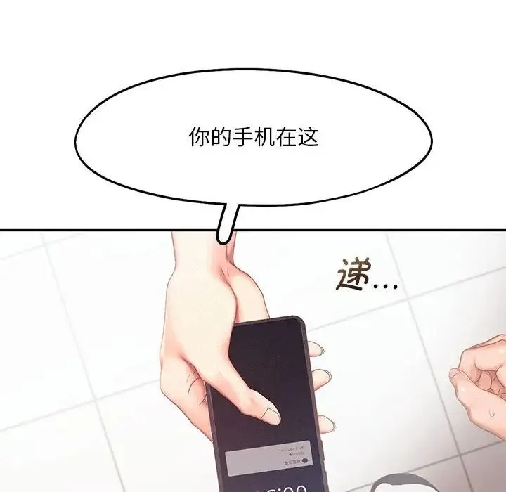 乘风高飞 - 第30話 - page 48