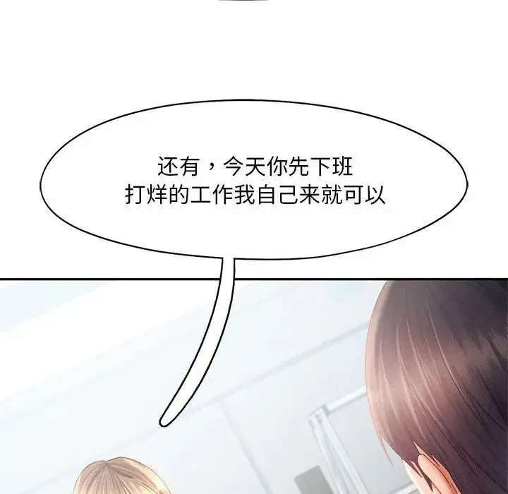 乘风高飞 - 第30話 - page 53