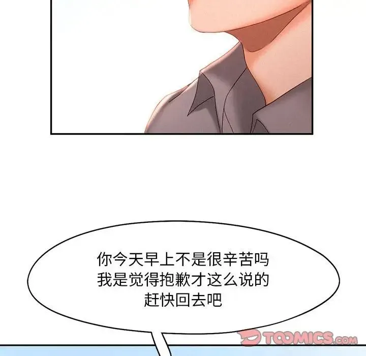 乘风高飞 - 第30話 - page 56