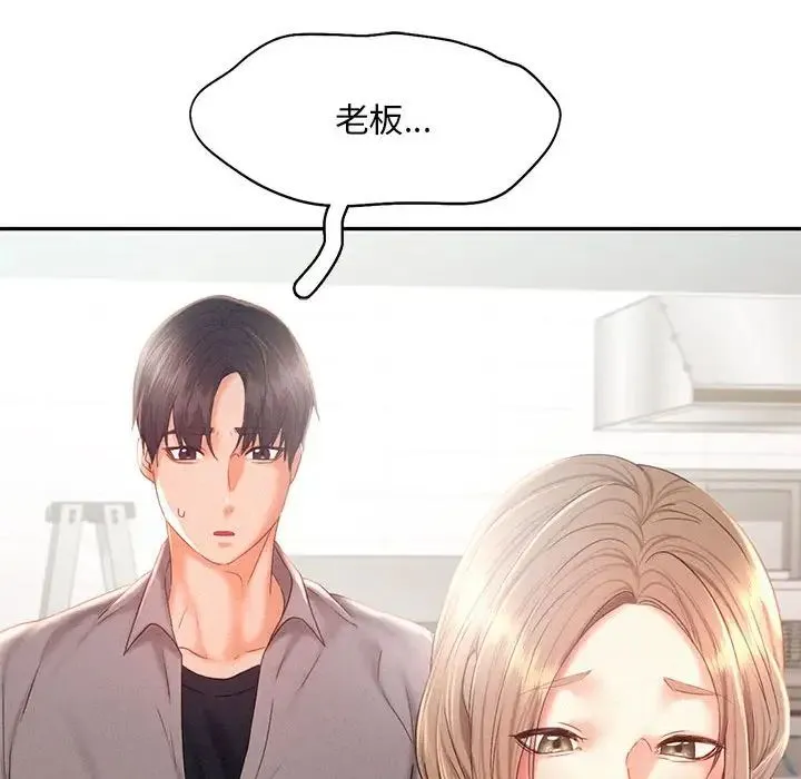 乘风高飞 - 第30話 - page 58