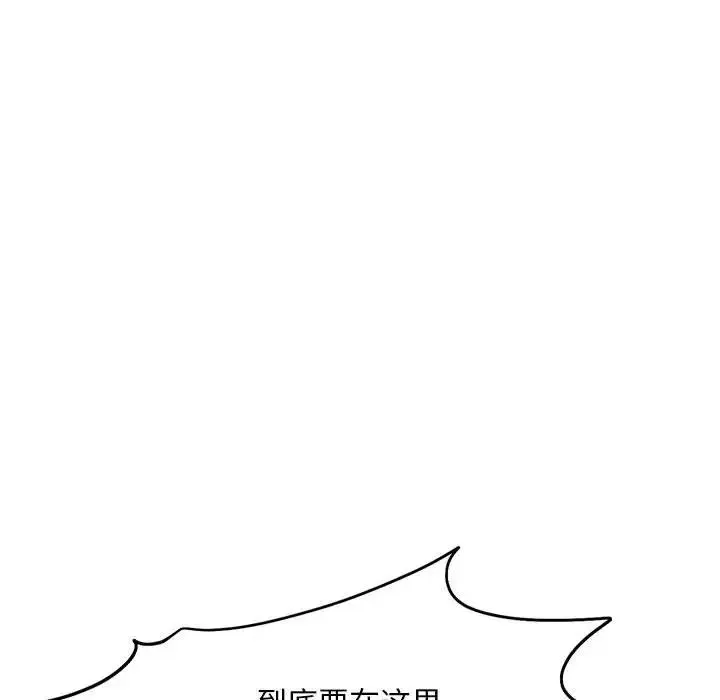 乘风高飞 - 第30話 - page 60