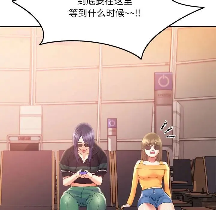 乘风高飞 - 第30話 - page 61