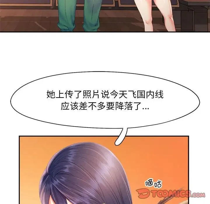 乘风高飞 - 第30話 - page 62