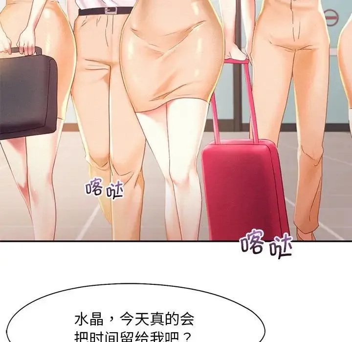 乘风高飞 - 第30話 - page 66