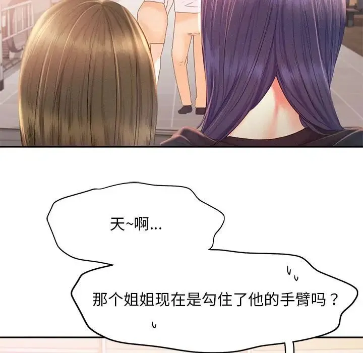 乘风高飞 - 第30話 - page 73