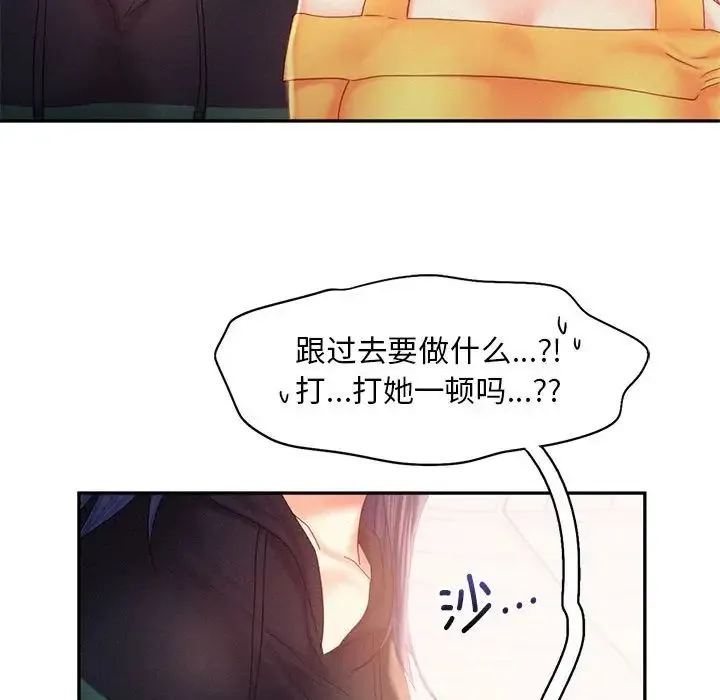 乘风高飞 - 第30話 - page 75