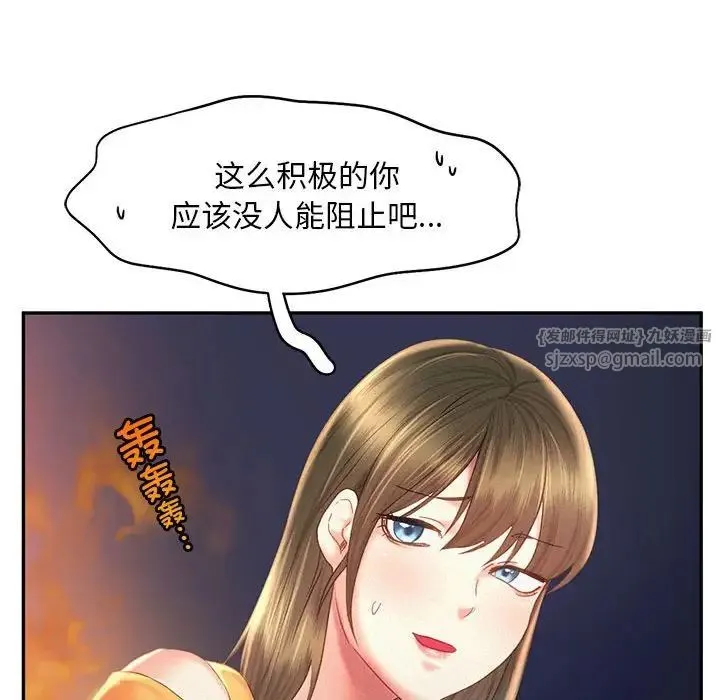 乘风高飞 - 第30話 - page 79