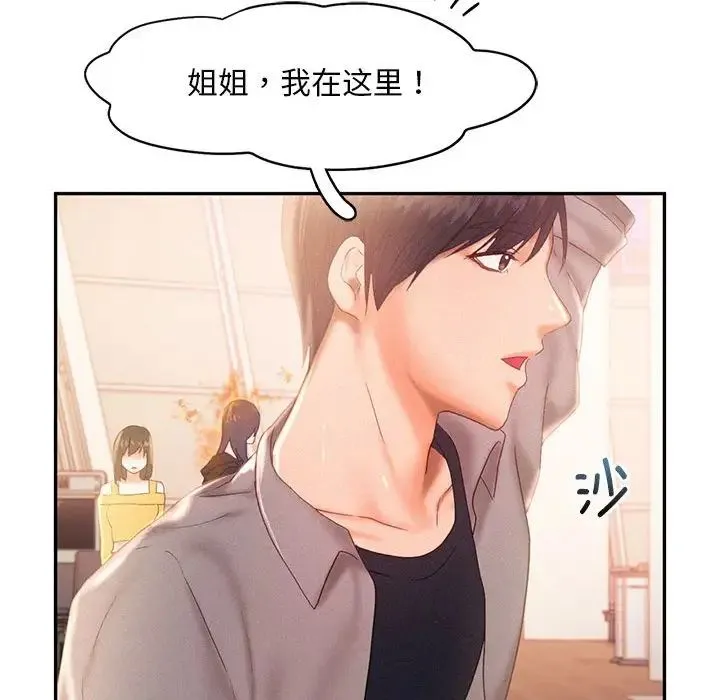 乘风高飞 - 第30話 - page 83